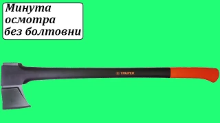 Truper HNY-3T топор колун