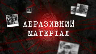 НА ТОЙ МОМЕНТ НІХТО НЕ ПІДОЗРЮВАВ, ЩО ЗАГИБЕЛЬ ЖІНКИ - ДОБРЕ ЗАМАСКОВАНЕ ВБИВСТВО | ВЕЩДОК