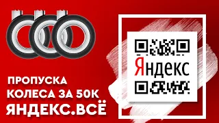 3D-ПРИНТЕРЫ ПРОТИВ КОРОНАВИРУСА / ВАШ ПРОПУСК / ЯНДЕКС СЕГОДНЯ