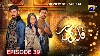 Qalandar Episode 39 - Muneeb Butt - Komal Meer - Ali Abbas - February 2023 | Review | HAR PAL GEO