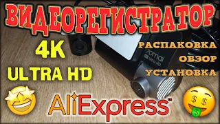 авто регистратор с AliExpress распаковка, обзор, тестирование