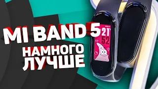 Есть ли смысл покупать Xiaomi Mi Band 5? Подробный обзор!