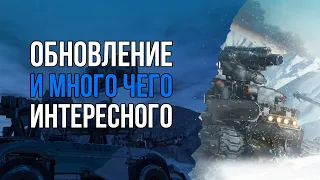 Обновление. Гиперборея - обморожение. #Crossout #Librarian #Кроссаут