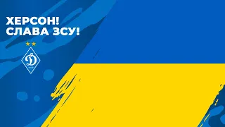 ХЕРСОН ЗВІЛЬНЕНО! ДЕНЬ, який увійде в ІСТОРІЮ