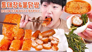 Daechang & Fire noodles Eating show MUKBANG ASMR