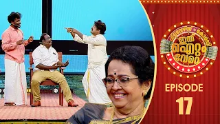 Ithu Item Vere | Comedy Show | Ep# 17