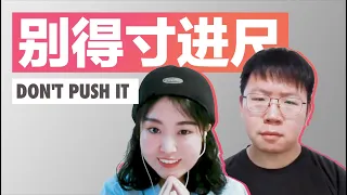 "Don't push it" | Real life Chinese conversation in GoEast Mandarin's Beyond Class - HSK3 HSK4 HSK5