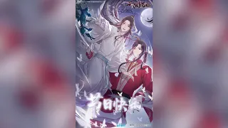 Tian Guan Ci Fu OST&BGM 30 不散 (伴奏 )