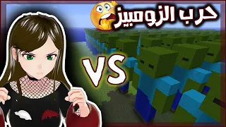 Minecraft OneBlock - أسهل طريقة لقتل الزومبيز بماين كرافت #5 💀💪🏻