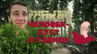 Тарков Врачебная тайна часть 3 #escapefromtarkov #eft #tarkov #тарков