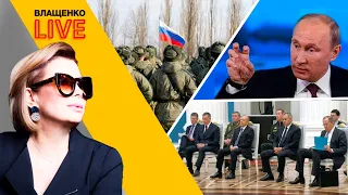 Декомпрессия кремлевских старцев | Влащенко LIVE