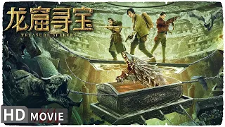 【#龙窟寻宝 / Treasure Seekers】摸金小队深入原始丛林 探秘昆仑龙窟解开千年谜团！| Full | 刘林城 / 陈偌汐 / 王胜利