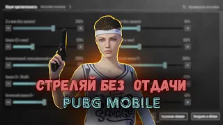 СТРЕЛЯТЬ В ТОЧКУ 🥵| ЗА 3 МИНУТ | PUBG MOBILE