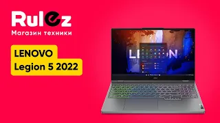 Обзор ноутбука Lenovo Legion 5 2022 года