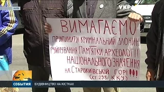 Кияни мітингують проти будівельних робіт на місці десятинної церкви