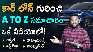 Car Loan in Telugu - Complete Details About Car loan | Car Loan Process | AtoZ Info | Kowshik Maridi