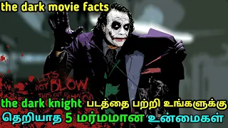 The dark knight 2008 movie facts and behind the scenes in tamil | tubelight mind |
