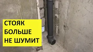 Самая эффективная шумоизоляция труб канализации! ТЕСТ В КОНЦЕ!