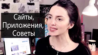 Самому выучить любой язык. Бесплатные источники и приложения. Преодолеть языковой барьер