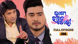 Bhagya Hate Dori | Full Ep-156 | 28th Feb 2023  | Tarang TV | Tarang Plus