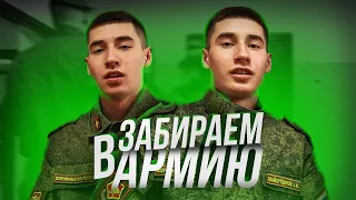 #1 ПРАНК ! ПРИШЛИ ИЗ ВОЕНКОМАТА ЗАБРАТЬ В АРМИЮ !