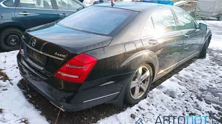 Mercedes-Benz S-Класс W221 на авто аукционе АвтоЛот от 1000$