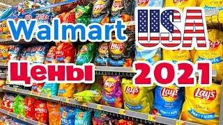 США Цены на Продукты в Walmart Сколько стоят Продукты в Америке