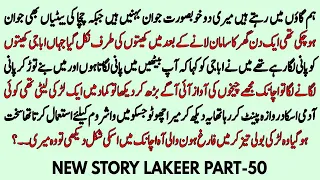 NEW STORY LAKEER PART-50 | HEART TOUCHING NOVAL
