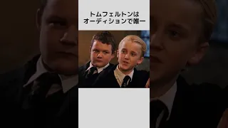 誰も知らないトムフェルトンの雑学