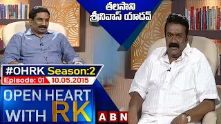 Talasani Srinivas Yadav Open Heart With RK | Season:02 - Episode: 02 | 10.05.15 | #OHRK | ABN