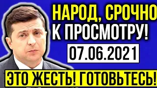 ЭКСТРЕННЫЕ НОВОСТИ! УКРАИНУ ТРЯСЕТ! ЧТО БУДЕТ ДАЛЬШЕ? ОБЯЗАТЕЛЬНО К ПРОСМОТРУ!