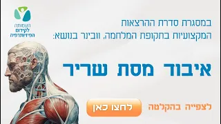 איבוד מסת שריר