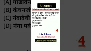 Utkarsh Classes Jodhpur || Utkarsh Classes Current Affairs || Kumar Gaurav Current Affairs Today||