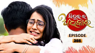 Sindurara Adhikara | Full Ep 366 | 16th Sept 2021 | Odia Serial – TarangTV