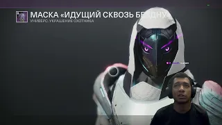 Destiny 2 | Ресет 26.04.2022 и Патч 4.0.1.1 | Сломанный порядок Сумраков и Лаборатория в Гамбите