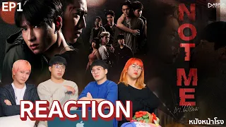 [EP.1] Reaction | NOT ME  เขา...ไม่ใช่ผม | ผลงานการแสดงเรื่องใหม่จาก ออฟกัน #หนังหน้าโรงxNOTME