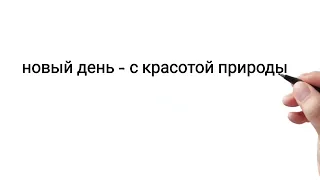 в состоянии счастья все возможно!