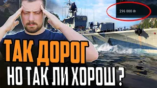 НЕ?МОЩЬ  СОВЕТСКОГО ФЛОТА - ЭСМИНЕЦ НЕУСТРАШИМЫЙ⚓ Мир Кораблей