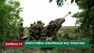 147 день війни | Оперативна інформація від Генштабу ЗСУ