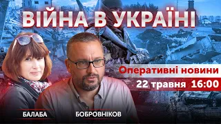 Придністровська афера путіна. Одеса. Олексій БОБРОВНИКОВ, Олена БАЛАБА 🔴  23 травня 2022