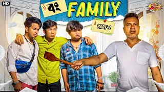 BONG FAMILY  [PART - 1] || BONG JOKERS || MR.SLOW || GRAY || PRAKASH || SOUMYASISH || IVY || 2022