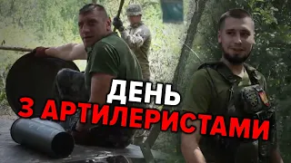 💪ДЕНЬ з АРТИЛЕРИСТАМИ на БАХМУТСЬКОМУ НАПРЯМКУ