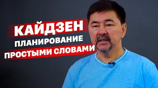 Кайдзен планирование  V/S список дел To-Do