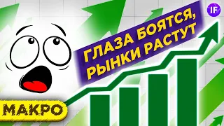 Курс доллара, акции, нефть: тренды и прогнозы на июль 2021 / Чего ждать от финансовых рынков?