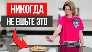 Никогда не ешь это, если твой вес больше 80 кг