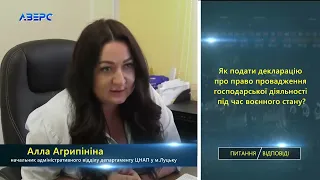 Як подати декларацію про право провадження господарської діяльності?