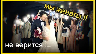 МЫ ЖЕНАТЫ !!!! КАК МЫ ПОДГОТОВИЛИ? И ЧУВСТВО ПОСЛЕ СВАДЬБЫ ... ) - 우리 결혼했어요♡ Кореянка Кенха