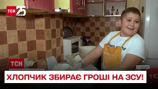 11-річний хлопчик пече і продає сирні пончики задля допомоги ЗСУ