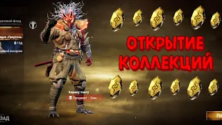 DBD MOBILE NETEASE - ОТКРЫТИЕ КОЛЛЕКЦИЙ • ТЕСТ НОВОГО ОНИ • DEAD BY DAYLIGHT MOBILE •