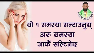 PROBLEMS  CAN  LEAD  TO  PROSPERITY  || Dr.Yogi Vikashananda | Manokranti | 2020